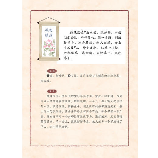 《少年读〈聊斋志异〉》（全3册） 商品图6