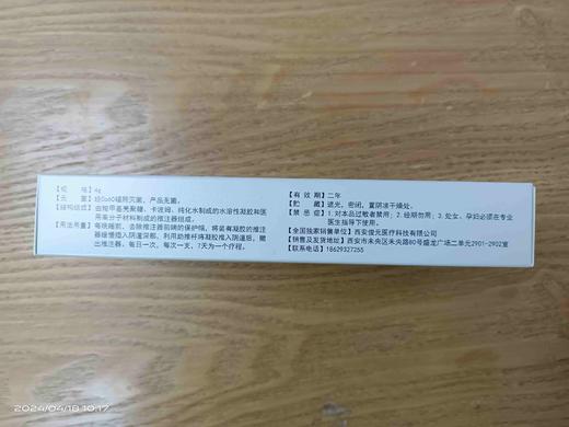 壳聚糖妇用抗菌凝胶 商品图1