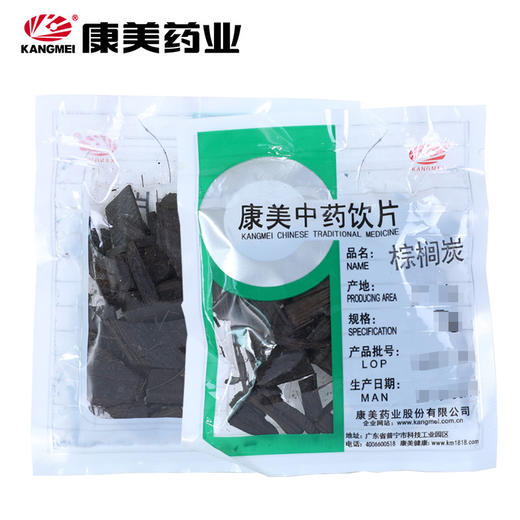 棕榈炭 康美中药饮片 独立小包装10g起 商品图0