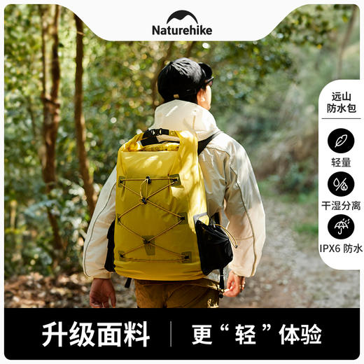 Naturehike挪客远山超轻干湿分离双肩包户外徒步游泳溯溪防水背包CNH22BB003 商品图1