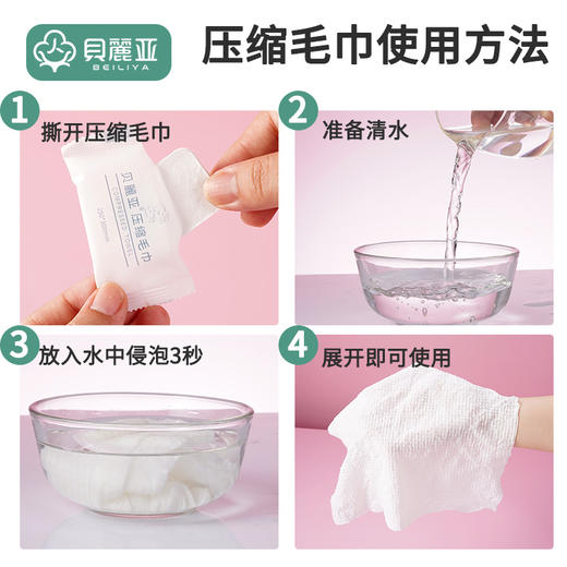 贝丽亚压缩毛巾25*30EF纹30粒6包 商品图3
