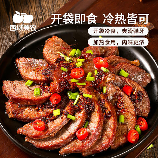 酱牛腱肉 | 限时活动加送一袋 商品图5