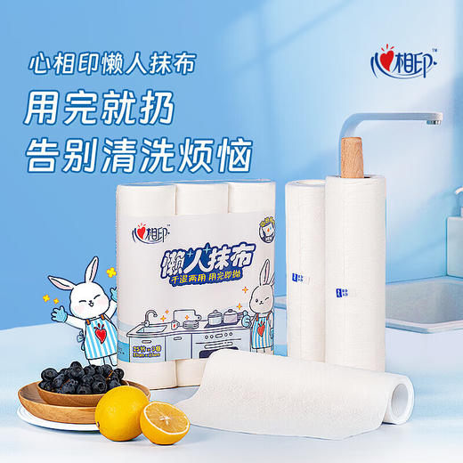 心相印懒人抹布厨房一次性抹布干湿两用 卷式25张×3卷 商品图0