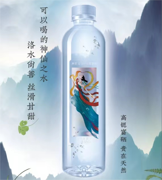 【秒杀】唐宫山泉水1瓶550ML