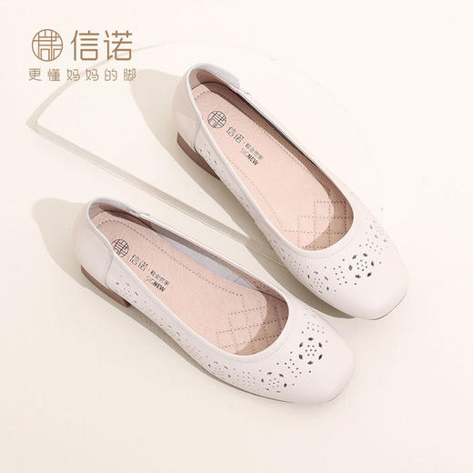 信诺 真皮舒适女鞋 2024新款夏季镂空单鞋粗跟软底中跟妈妈鞋凉鞋24C5009-012 商品图0
