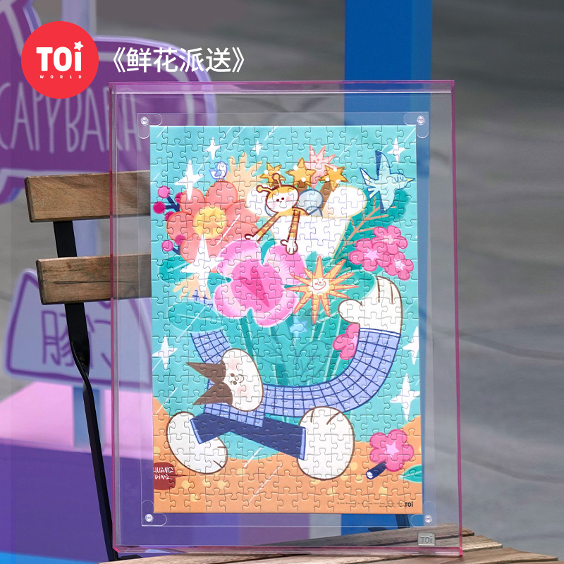 TOI图益-潮玩拼图系列-《鲜花派送》-300片