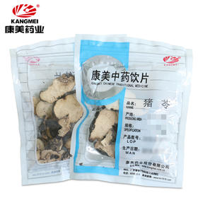 猪苓 康美中药饮片 独立小包装