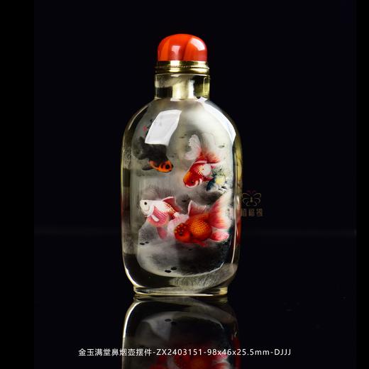 【金玉满堂】鼻烟壶摆件-ZX2403151 商品图0