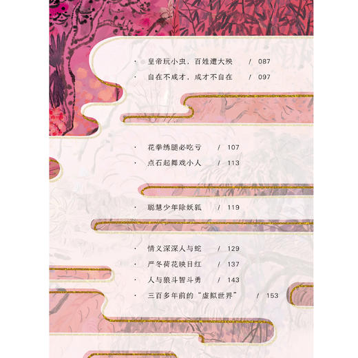 《少年读〈聊斋志异〉》（全3册） 商品图4