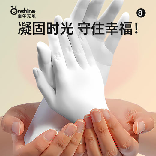 Onshine克隆手指儿童手模型石膏DIY自制手膜手指模型纪念品 商品图4