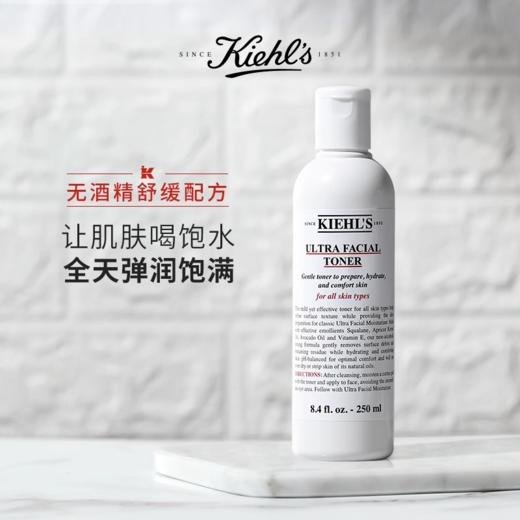 严选 | 科颜氏高保湿精华爽肤水 250ml/瓶 持久细润 修护肌肤 商品图0