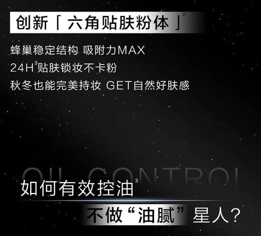 卡姿兰黑磁柔纱蜜粉饼 商品图6