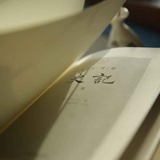 《史记》精装版全4册 商品图6