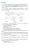 社会药房工作实务 全国高职高专药学类专业规划教材 第三轮 供药品经营与管理 药学及中药学类 中国医药科技出版社9787521443806   商品缩略图4