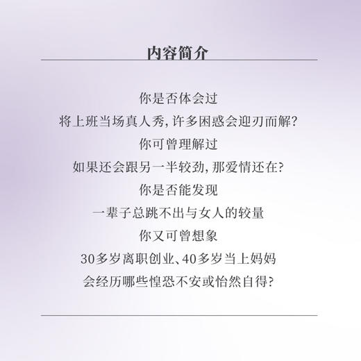 不急：过不被催促的人生 商品图3