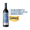 MM 山姆 Member's Mark 美国进口 加州红山湖赤霞珠干红葡萄酒 750ml 商品缩略图0