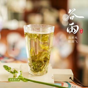  谷雨养生丨叶·花·果 清肝排浊 健脾消滞 