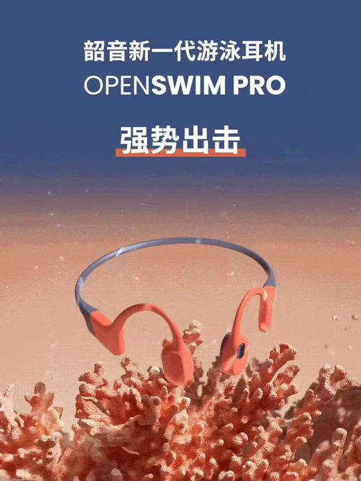 韶音新款游泳耳机open swim pro 商品图8