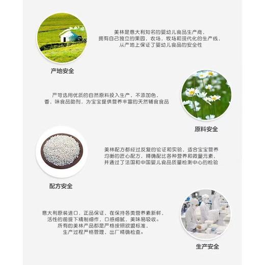 【一般贸易】意大利进口Mellin美林菊花晶清火宝婴幼儿童宝宝降火奶伴侣菊花精200g 商品图5