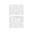 王安忆的浙大文学课/王安忆著/浙江大学出版社 商品缩略图3