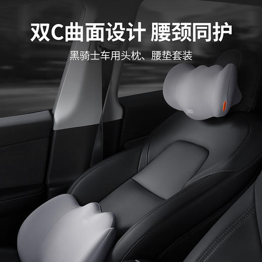 佳奥 黑骑士车内头枕护颈枕 车用腰靠垫 记忆棉套装 商品图4