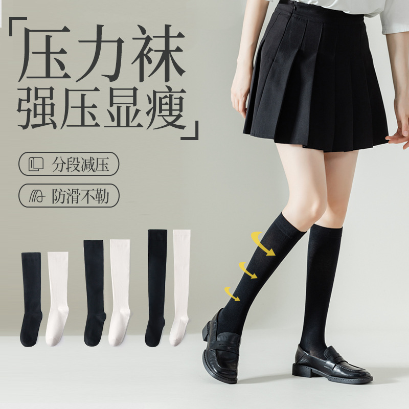 【全球购】小腿袜女黑色丝袜JK袜子压力防晒过膝半截长筒长袜中筒袜·现货速达
