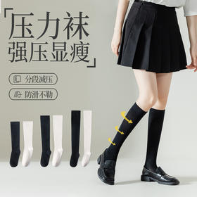 【全球购】小腿袜女黑色丝袜JK袜子压力防晒过膝半截长筒长袜中筒袜·现货速达