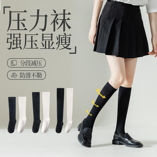 【全球购】小腿袜女黑色丝袜JK袜子压力防晒过膝半截长筒长袜中筒袜·现货速达 商品图0
