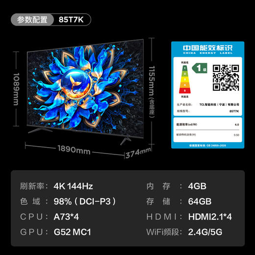 TCL电视 85T7K 85英寸 QD-Mini LED 800分区 XDR 1600nits QLED量子点 超薄电视 商品图8