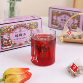 【3盒/60包】宝芝林 解暑酸梅汤饮料 200g/盒（10g*20包）
