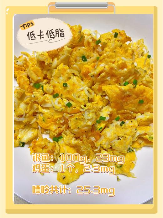 &  本港小银鱼🐠无刺无骨‼煎蛋必备补钙好选择，孩子健康成长首选活冻 商品图4