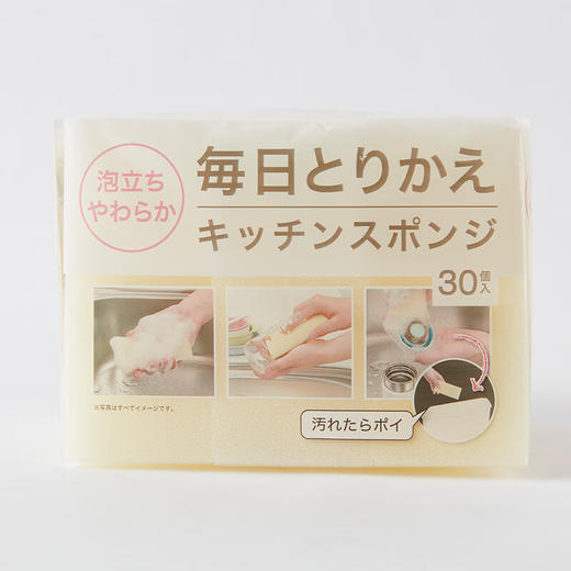易起泡可日抛海绵30P IV 商品图0