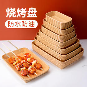 喇叭花一次性长方形牛皮纸托盘纸盘子方盘水果菜盘纸餐盘烧烤沙拉