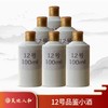 12号样酒53度100ml六瓶装 商品缩略图0