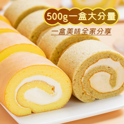 严选 | 伯爵 瑞士卷500g/盒 (原味/红茶味) 松软香甜 动物奶油 商品图2