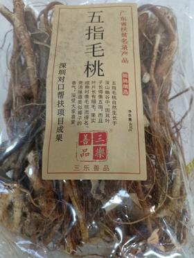 河源和平农家五指毛桃根400g