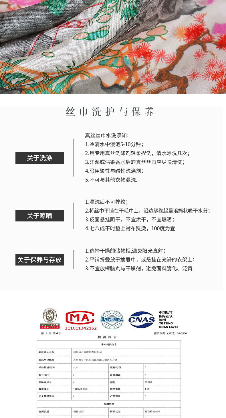 苏州恒之胜服饰有限公司-丝巾详情页-_11.jpg