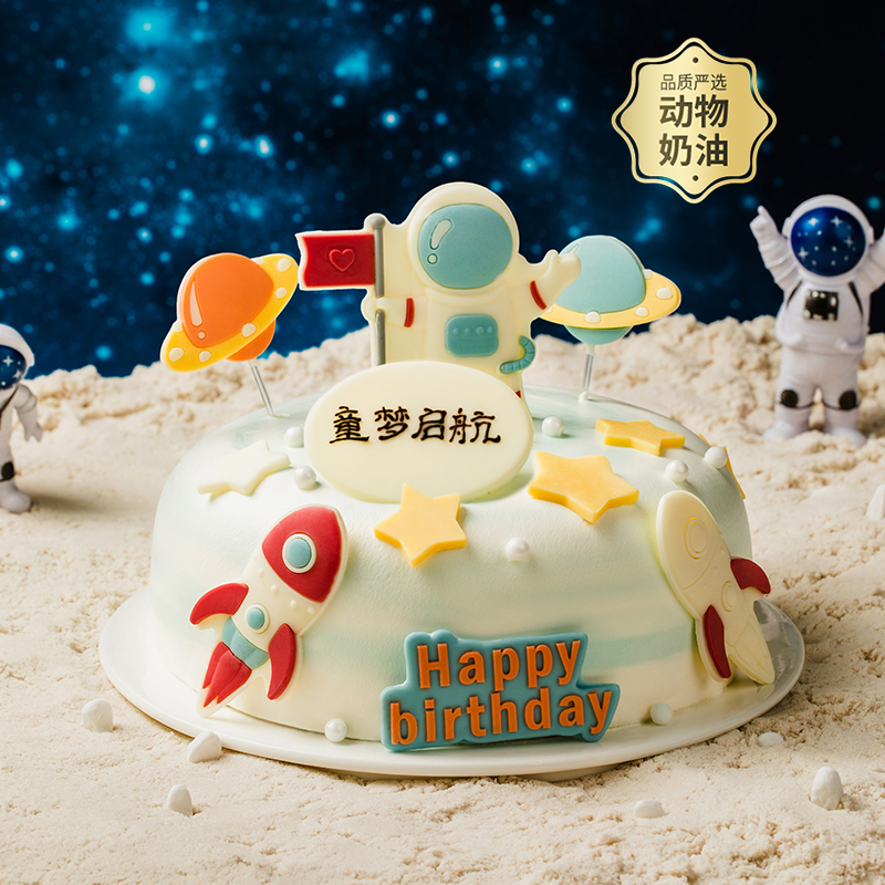 【儿童蛋糕销冠】快乐星球蛋糕，圆孩子的宇航员梦想（深圳幸福西饼蛋糕）