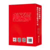国际社会眼中新时代的中国共产党 商品缩略图1