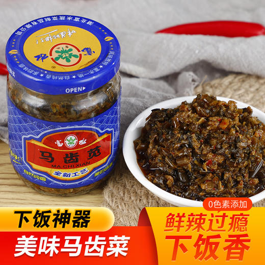 富水马齿苋  马齿笕酱185g*6瓶 商品图3