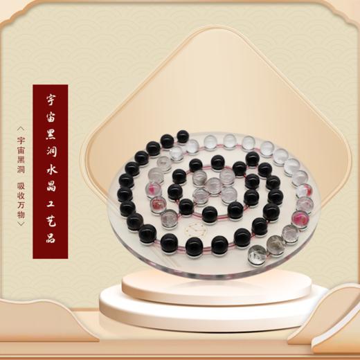 宇宙黑洞水晶工艺品 商品图0