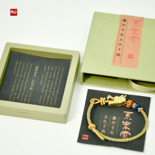 正安 端午传统习俗「系朱索 」麒麟青龙五色手绳 1盒【预售 预计6月初发货】 商品图3