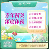 青年精英深度体检 商品缩略图0