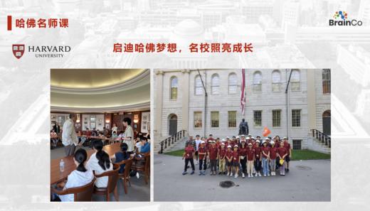 【活力专属福利】哈佛MIT暑期美国知名大学游学项目 商品图1