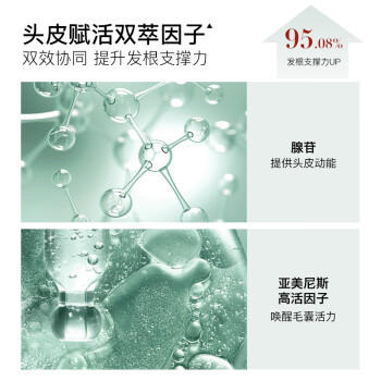 域发白柳皮控油蓬松洗发水350ml 控油洗发水洗头水院线品牌国家专利 /个人护理 /洗发护发 /洗发水 商品图2