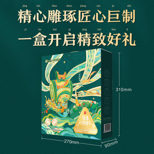 良品铺子-福瑞经典粽礼1080g 商品图5