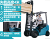 林德宝骊系列 电动平衡重 KBE 20-01 商品缩略图2