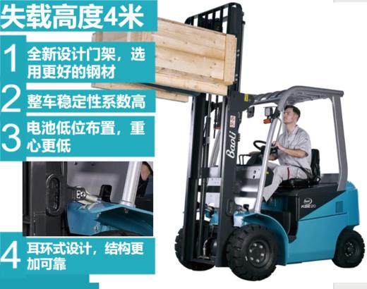 林德宝骊系列 电动平衡重 KBE 20-01 商品图2