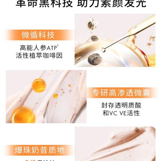 悦木之源咖啡因爆珠奶昔面膜75ml/瓶 商品图4