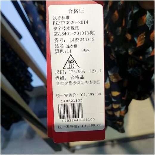 倩云女装 商品图2